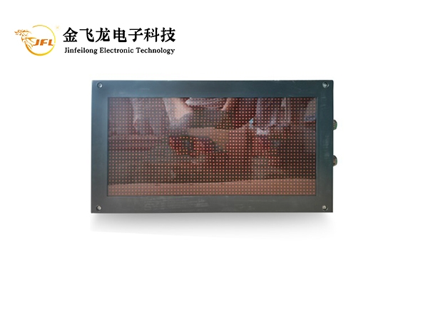 金昌RH12-L矿用本安型LED显示屏