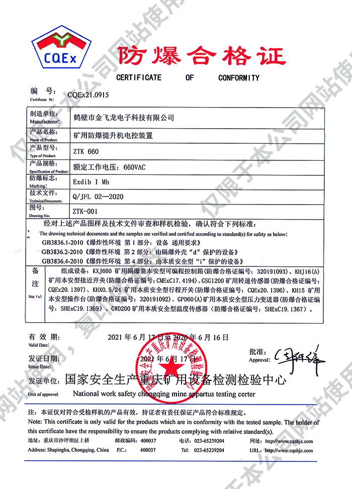 ZTK装置.jpg